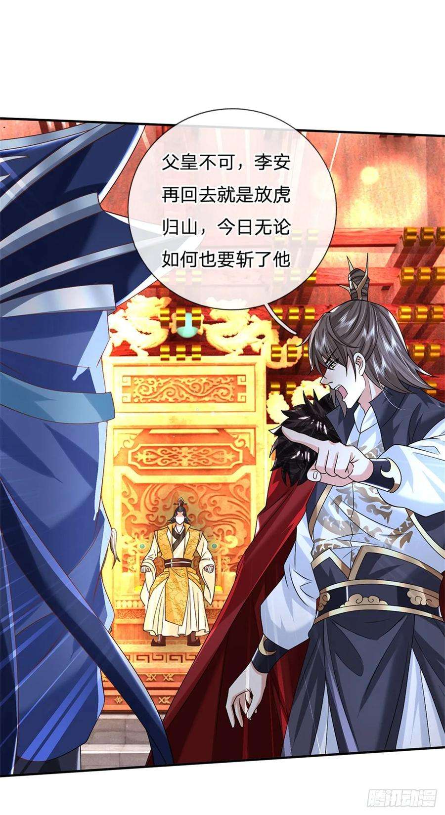 剑仙武帝：开局玄武门之变21话 戴罪立功