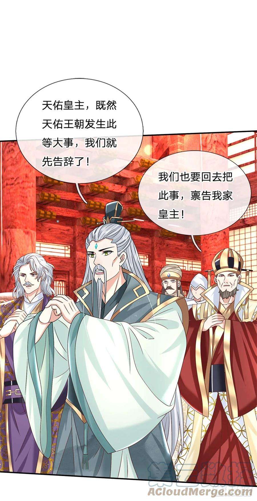 剑仙武帝：开局玄武门之变21话 戴罪立功