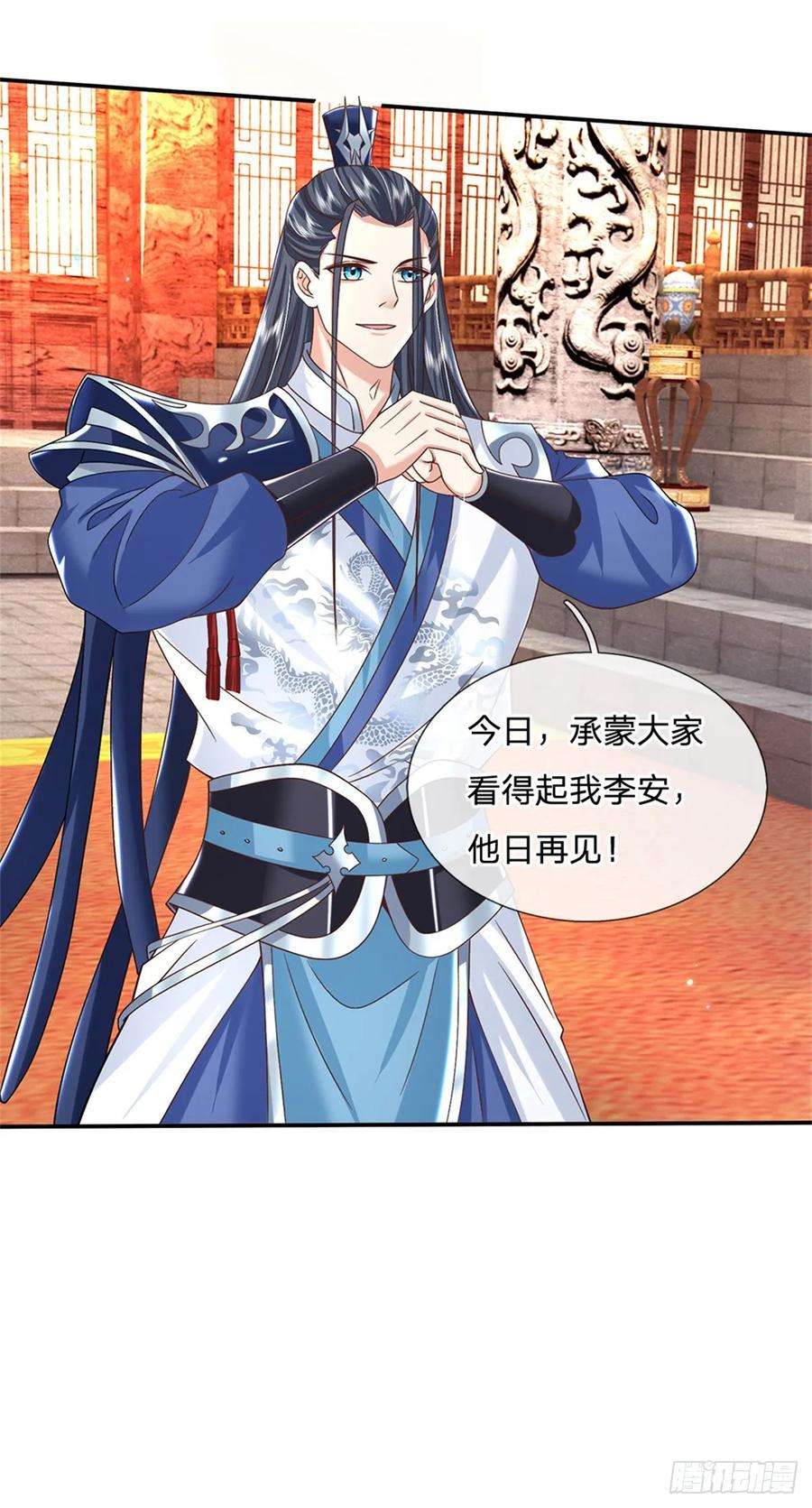 剑仙武帝：开局玄武门之变21话 戴罪立功