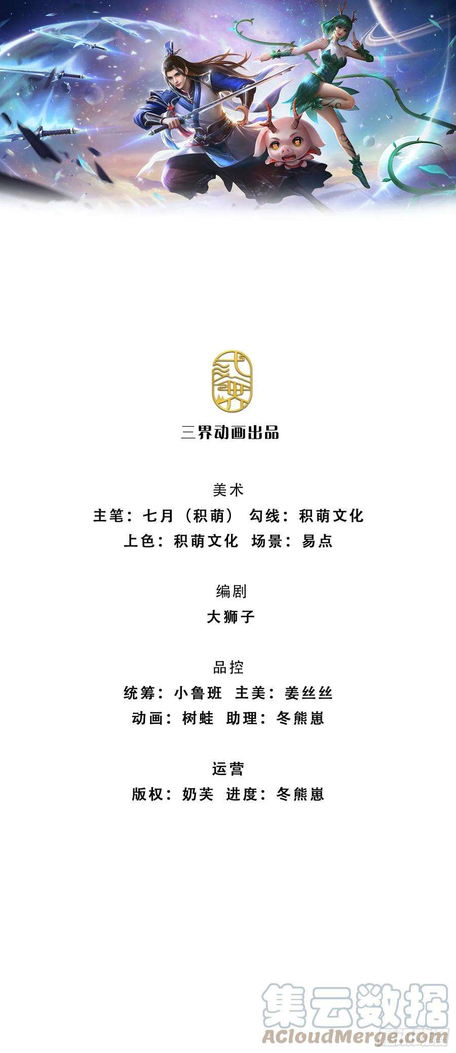 剑仙武帝：开局玄武门之变22话 待我归来