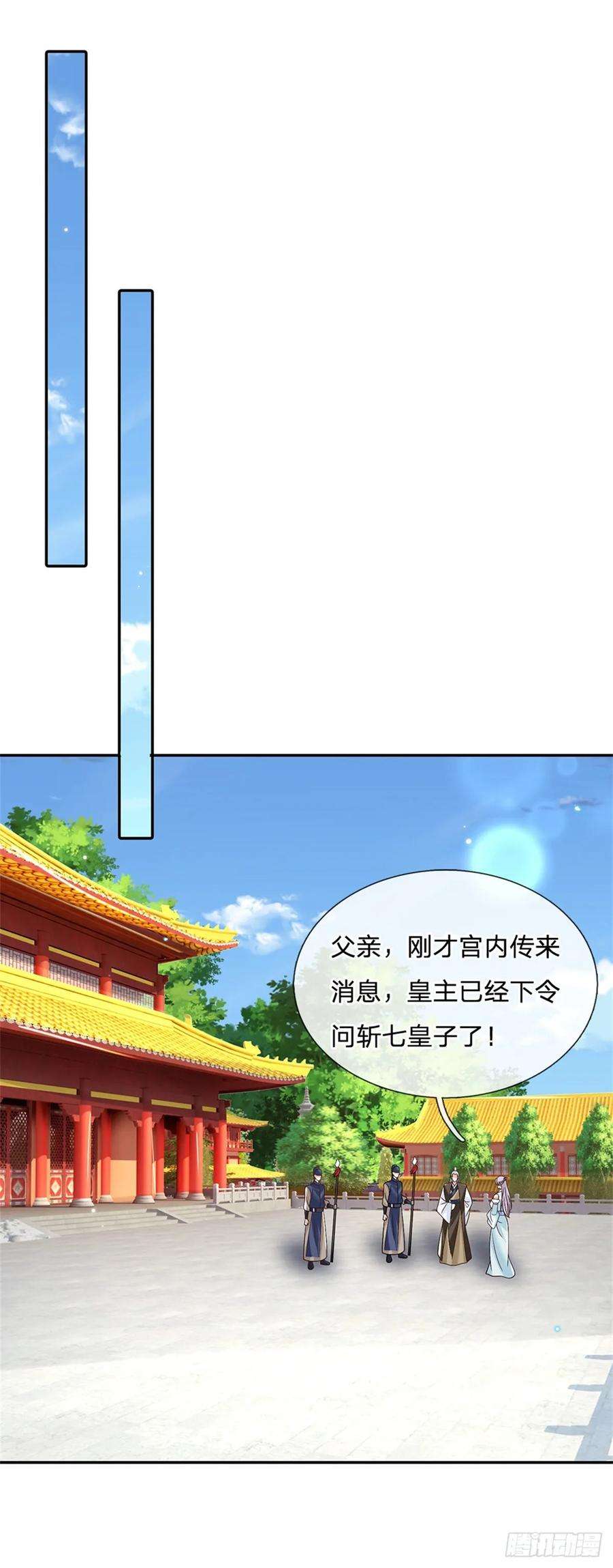 剑仙武帝：开局玄武门之变22话 待我归来