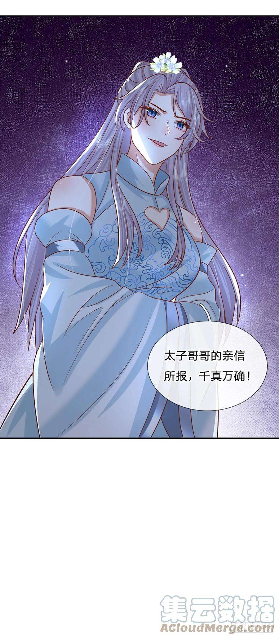 剑仙武帝：开局玄武门之变22话 待我归来