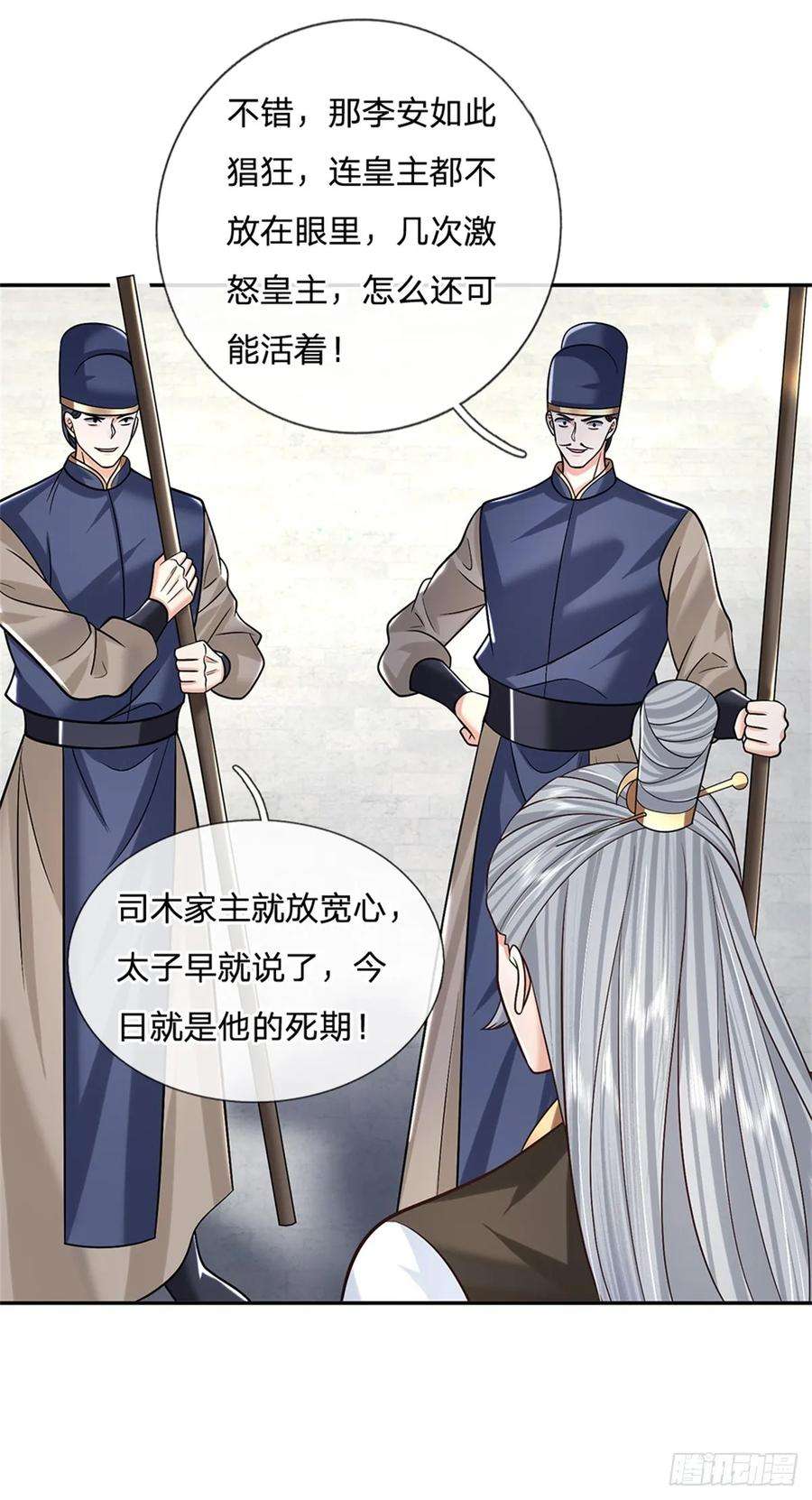 剑仙武帝：开局玄武门之变22话 待我归来