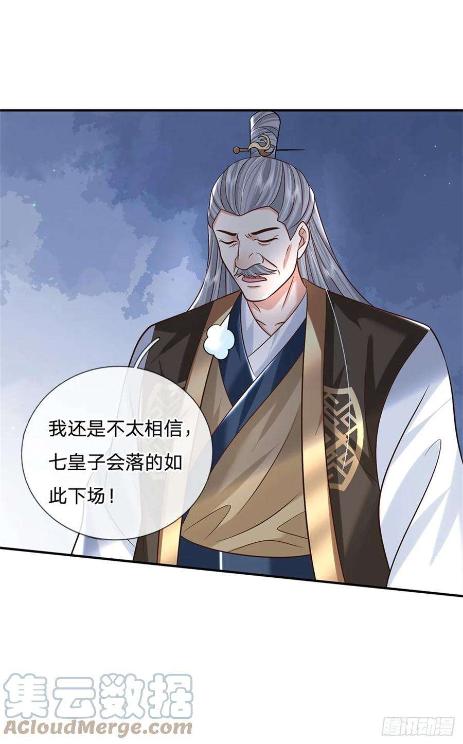 剑仙武帝：开局玄武门之变22话 待我归来