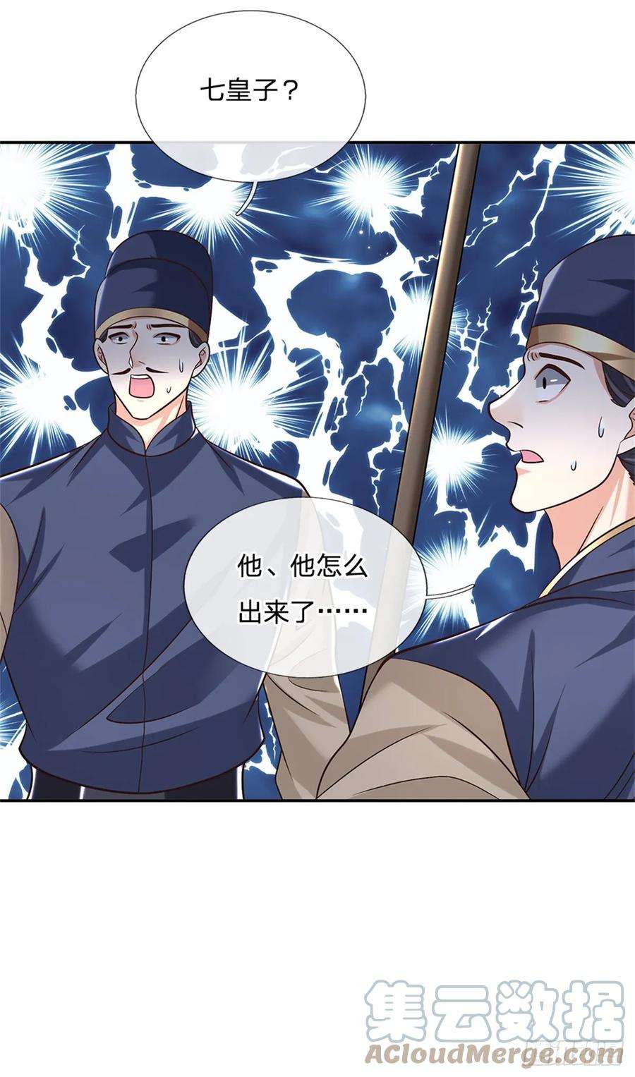剑仙武帝：开局玄武门之变22话 待我归来