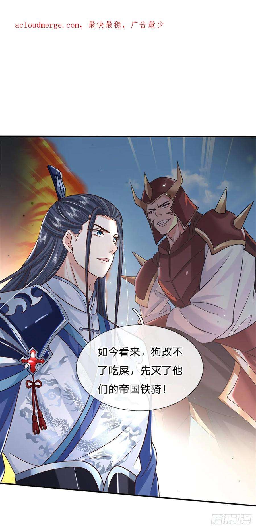 剑仙武帝：开局玄武门之变22话 待我归来