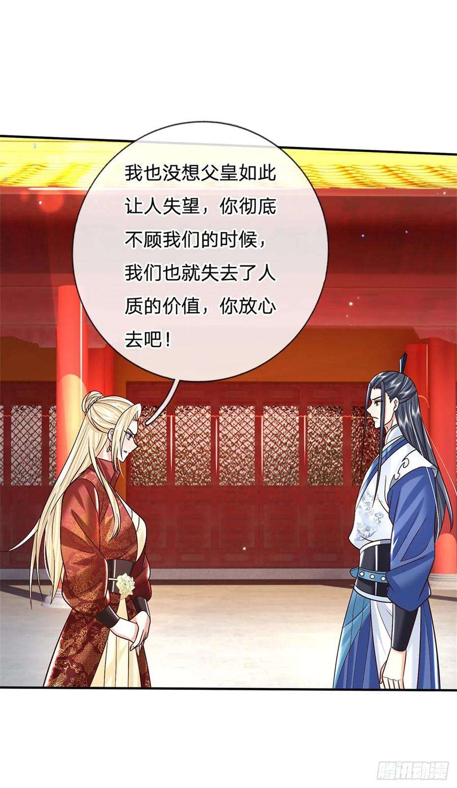 剑仙武帝：开局玄武门之变22话 待我归来