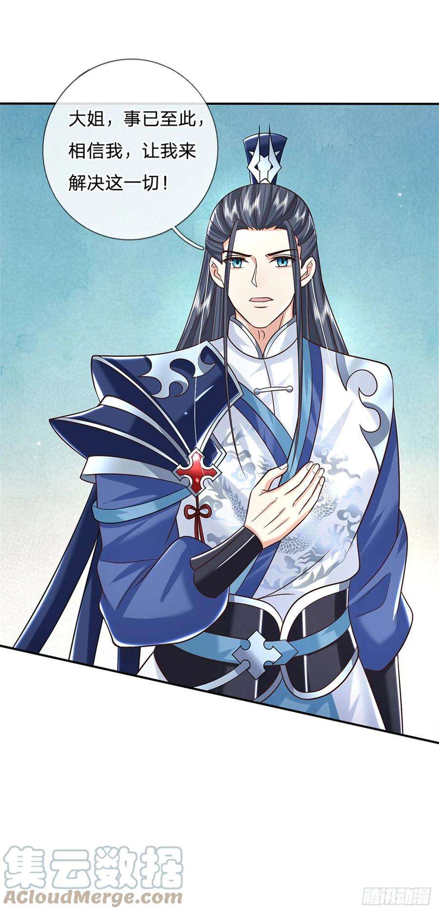 剑仙武帝：开局玄武门之变22话 待我归来