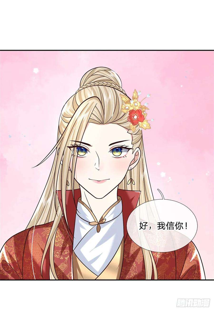 剑仙武帝：开局玄武门之变22话 待我归来