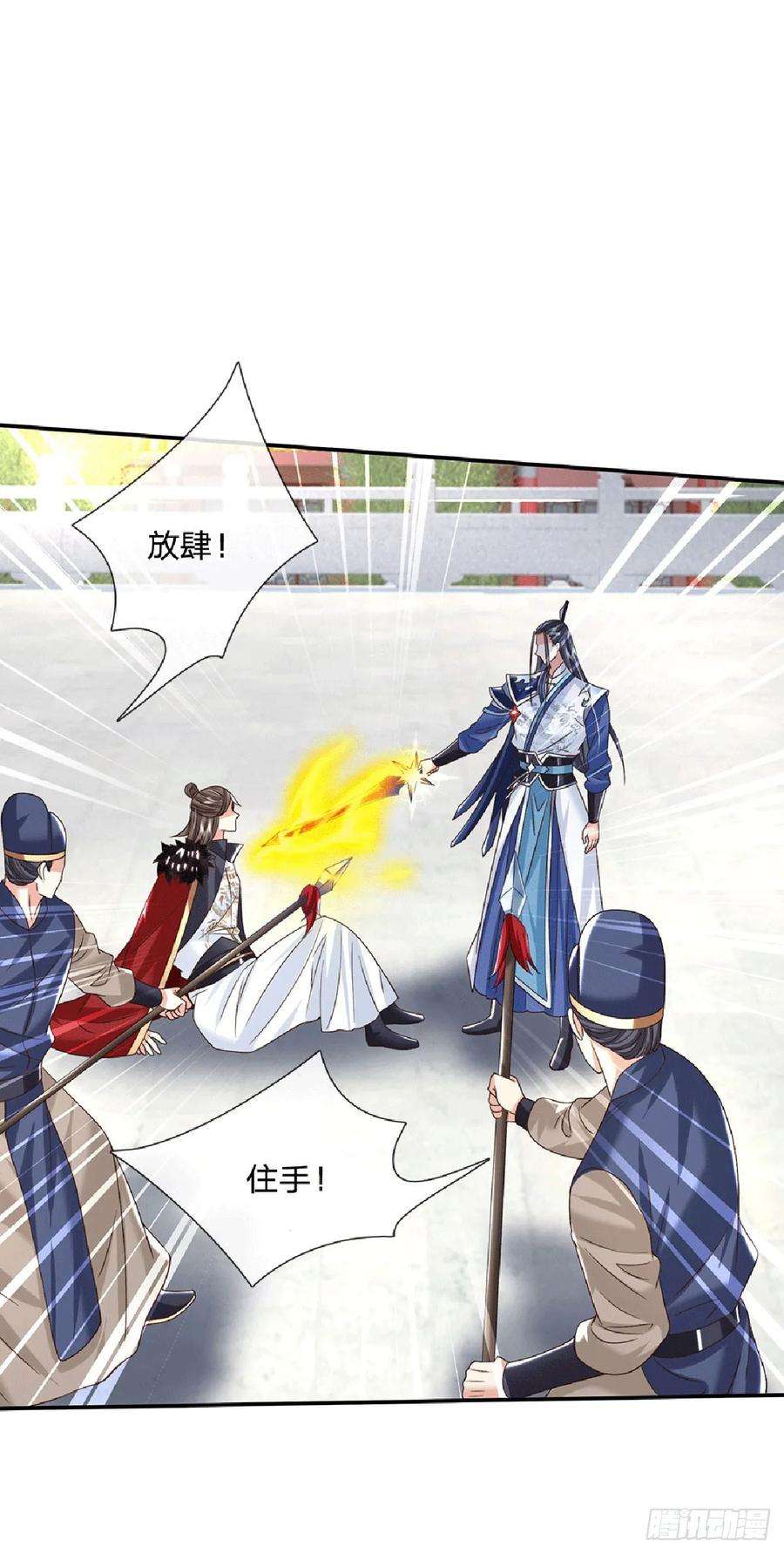 剑仙武帝：开局玄武门之变23话 太子哥哥