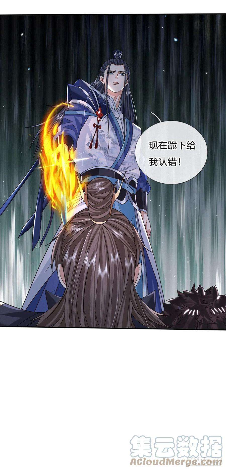 剑仙武帝：开局玄武门之变23话 太子哥哥