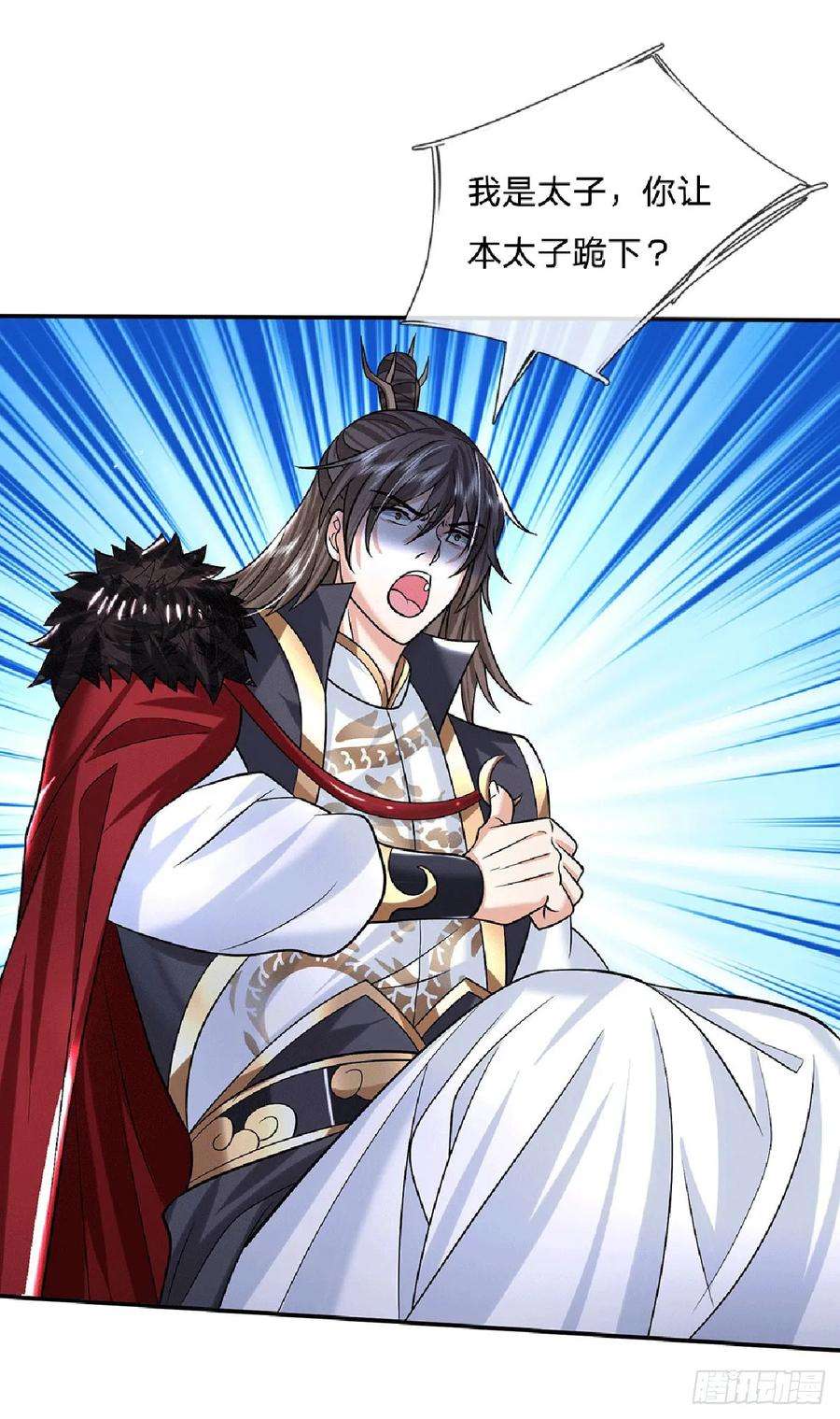 剑仙武帝：开局玄武门之变23话 太子哥哥