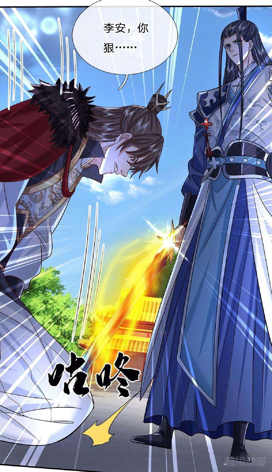 剑仙武帝：开局玄武门之变23话 太子哥哥