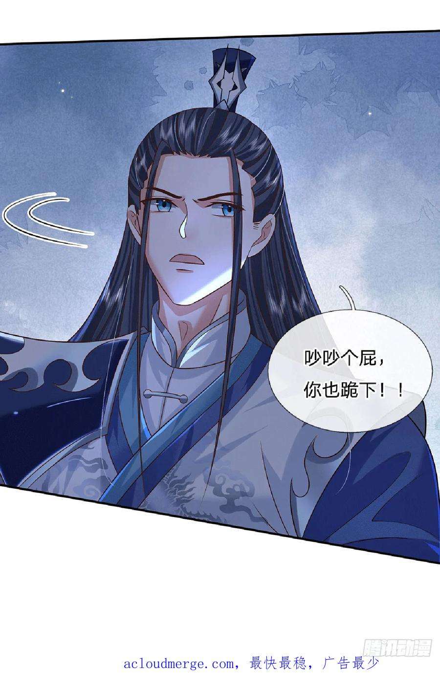 剑仙武帝：开局玄武门之变23话 太子哥哥