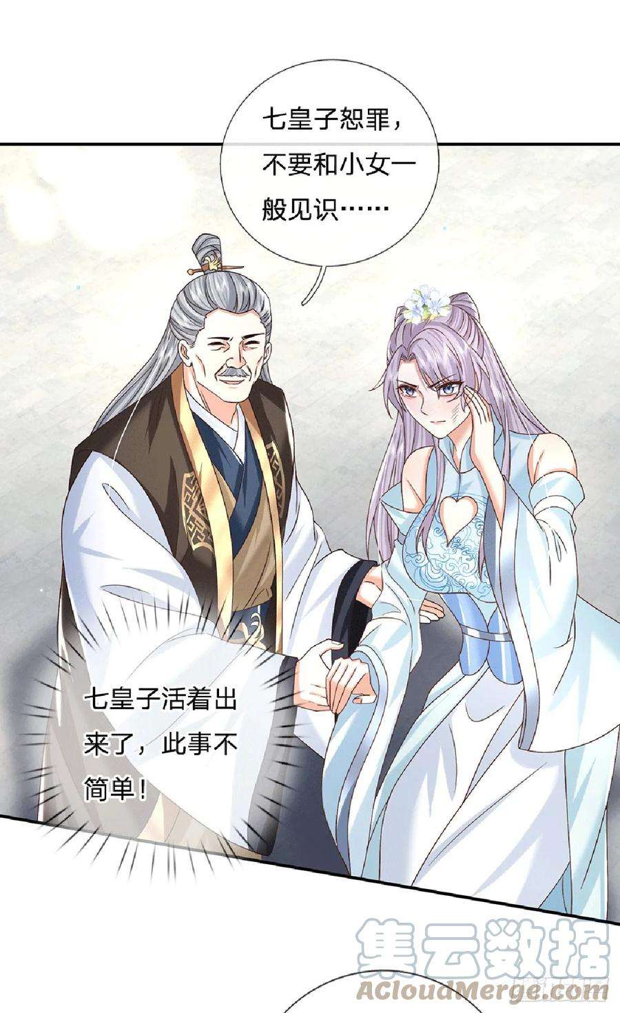 剑仙武帝：开局玄武门之变23话 太子哥哥