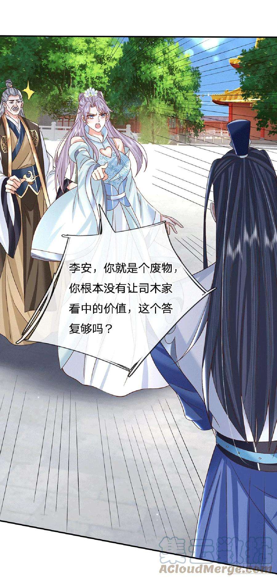 剑仙武帝：开局玄武门之变23话 太子哥哥