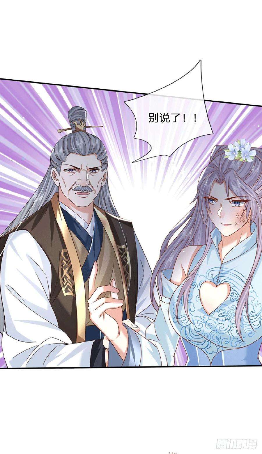 剑仙武帝：开局玄武门之变23话 太子哥哥