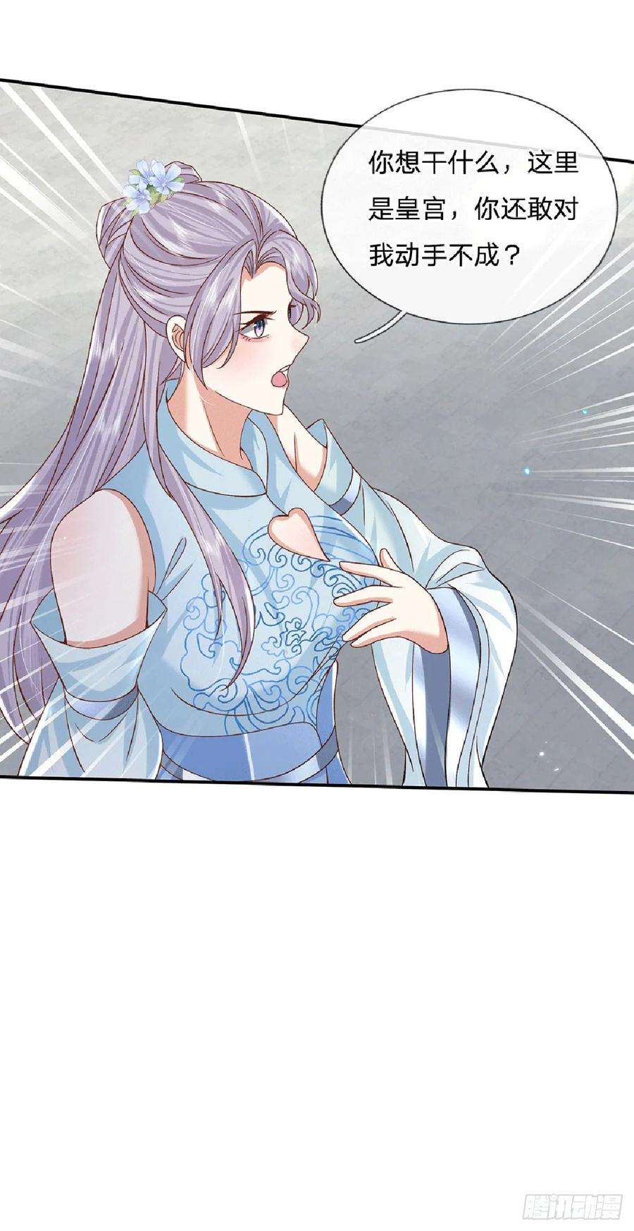 剑仙武帝：开局玄武门之变23话 太子哥哥