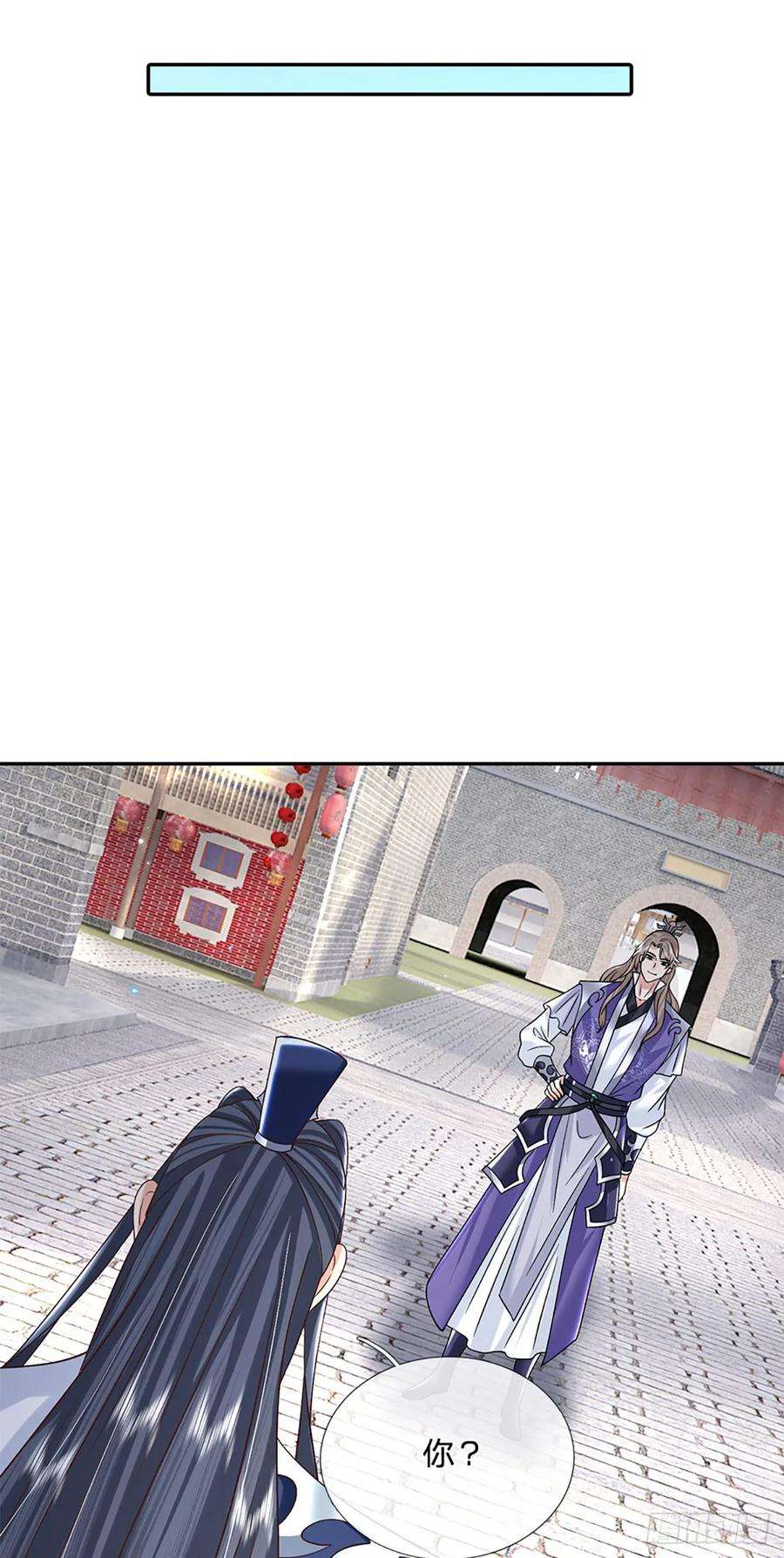 剑仙武帝：开局玄武门之变24话 地级丹药