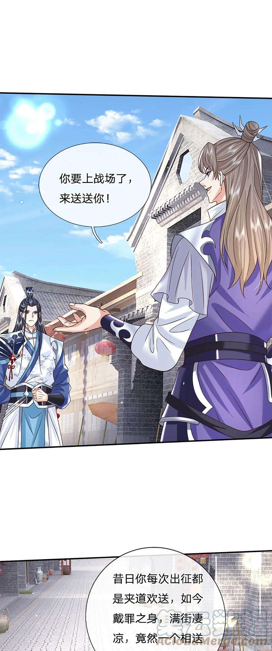剑仙武帝：开局玄武门之变24话 地级丹药