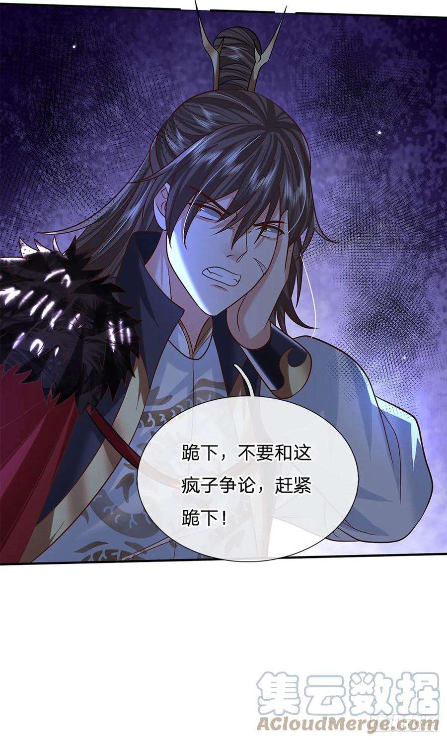 剑仙武帝：开局玄武门之变24话 地级丹药