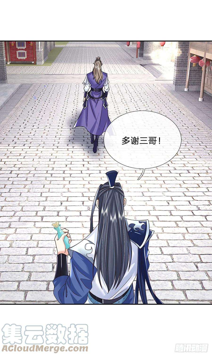 剑仙武帝：开局玄武门之变24话 地级丹药