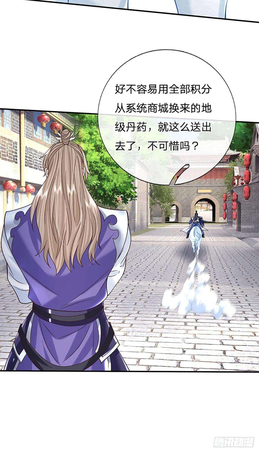 剑仙武帝：开局玄武门之变24话 地级丹药