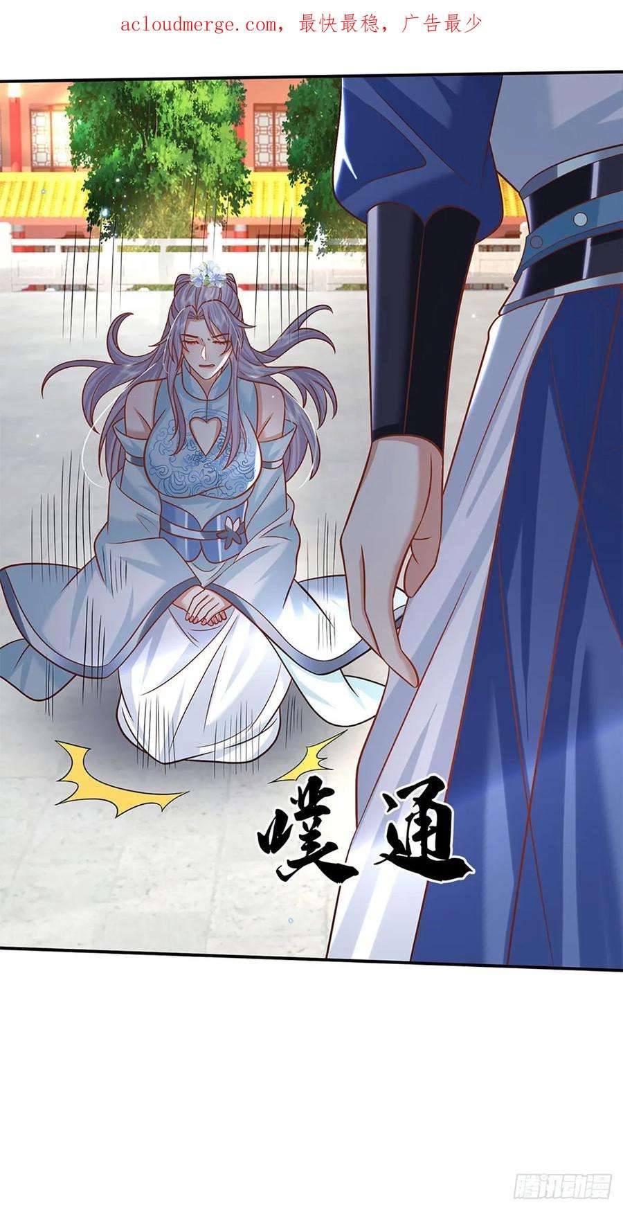 剑仙武帝：开局玄武门之变24话 地级丹药