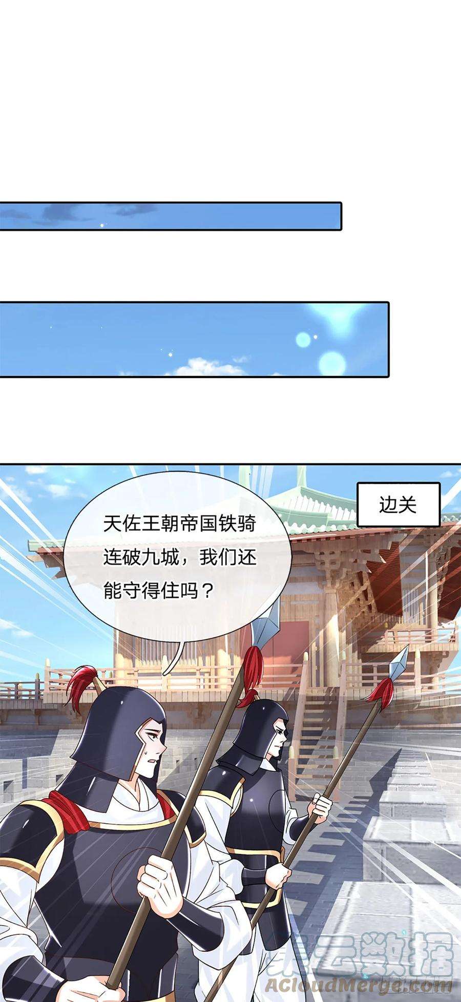 剑仙武帝：开局玄武门之变26话 兵临城下