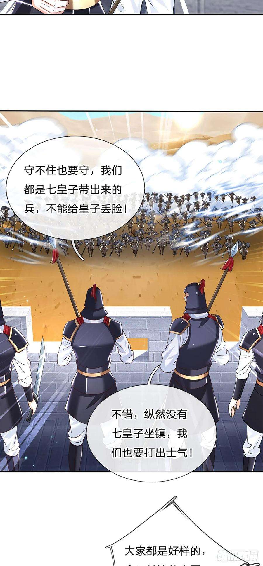 剑仙武帝：开局玄武门之变26话 兵临城下