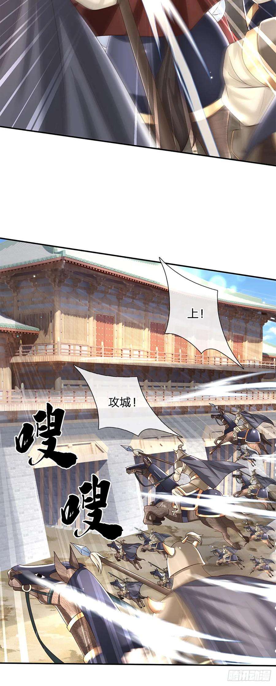 剑仙武帝：开局玄武门之变26话 兵临城下