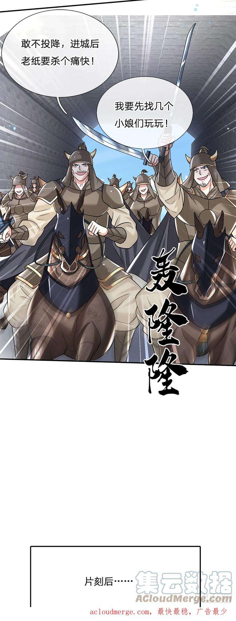 剑仙武帝：开局玄武门之变26话 兵临城下