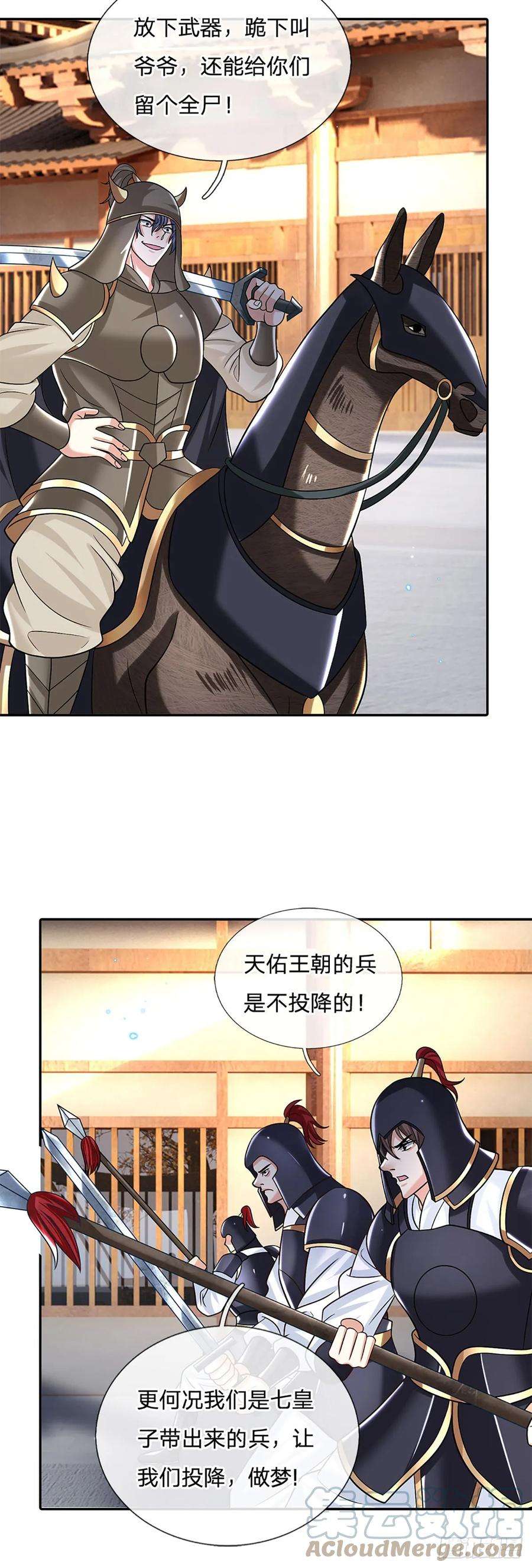 剑仙武帝：开局玄武门之变26话 兵临城下