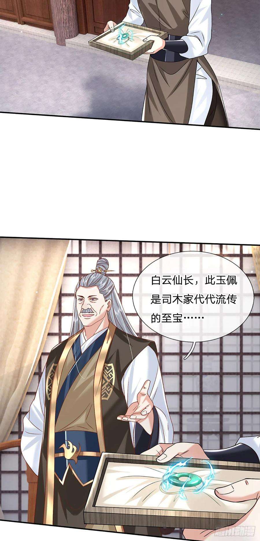 剑仙武帝：开局玄武门之变26话 兵临城下
