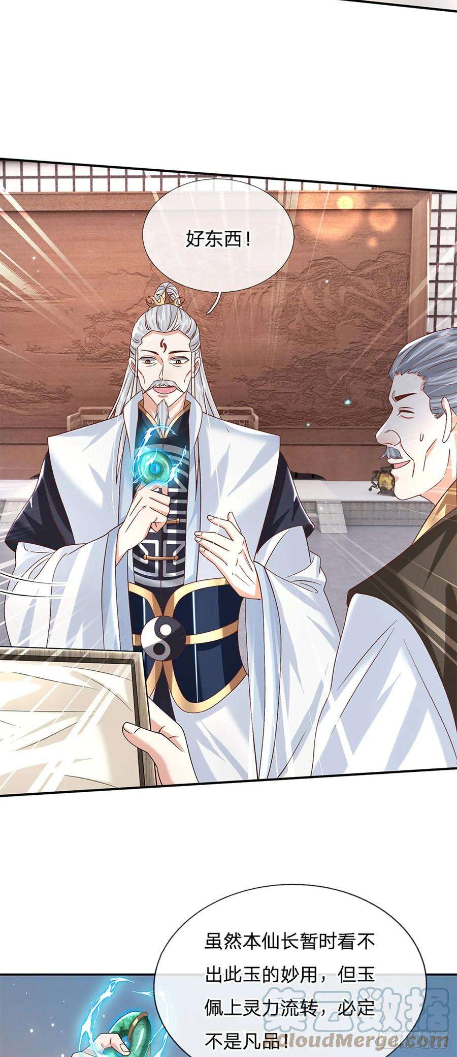 剑仙武帝：开局玄武门之变26话 兵临城下