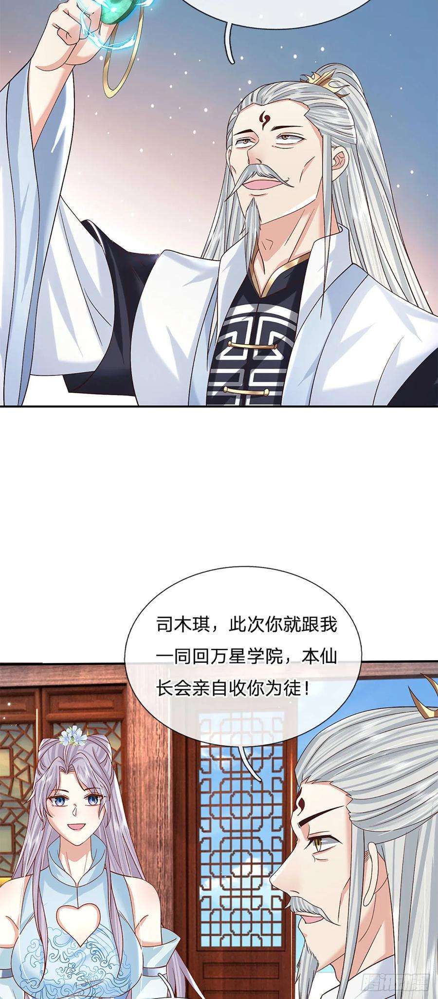 剑仙武帝：开局玄武门之变26话 兵临城下
