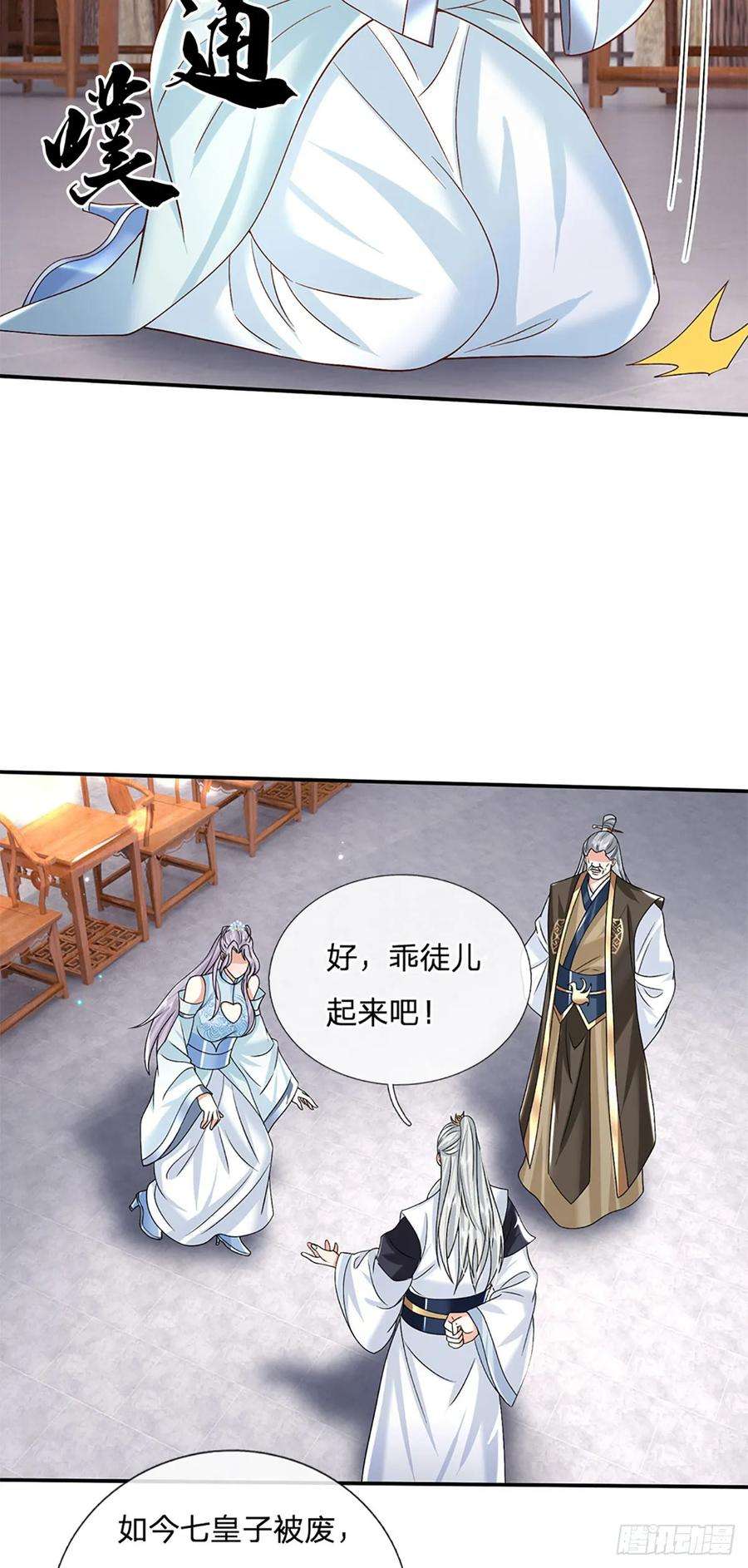 剑仙武帝：开局玄武门之变26话 兵临城下