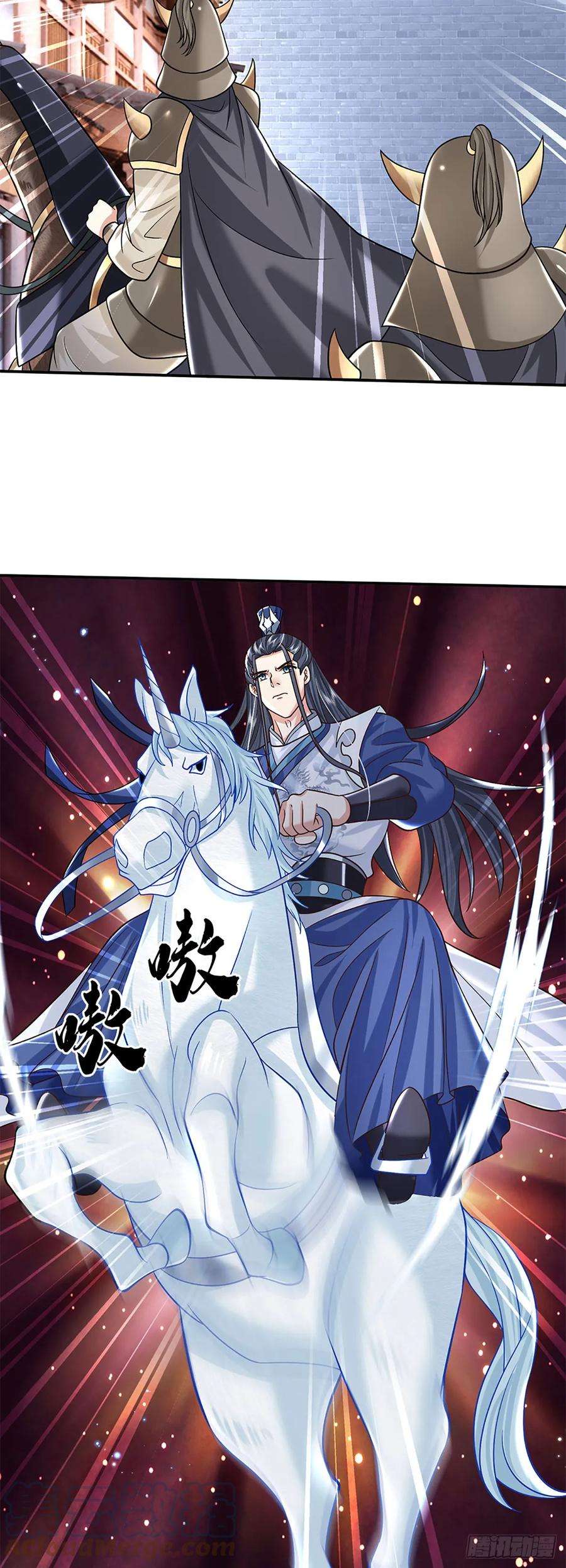 剑仙武帝：开局玄武门之变27话 神兵天降