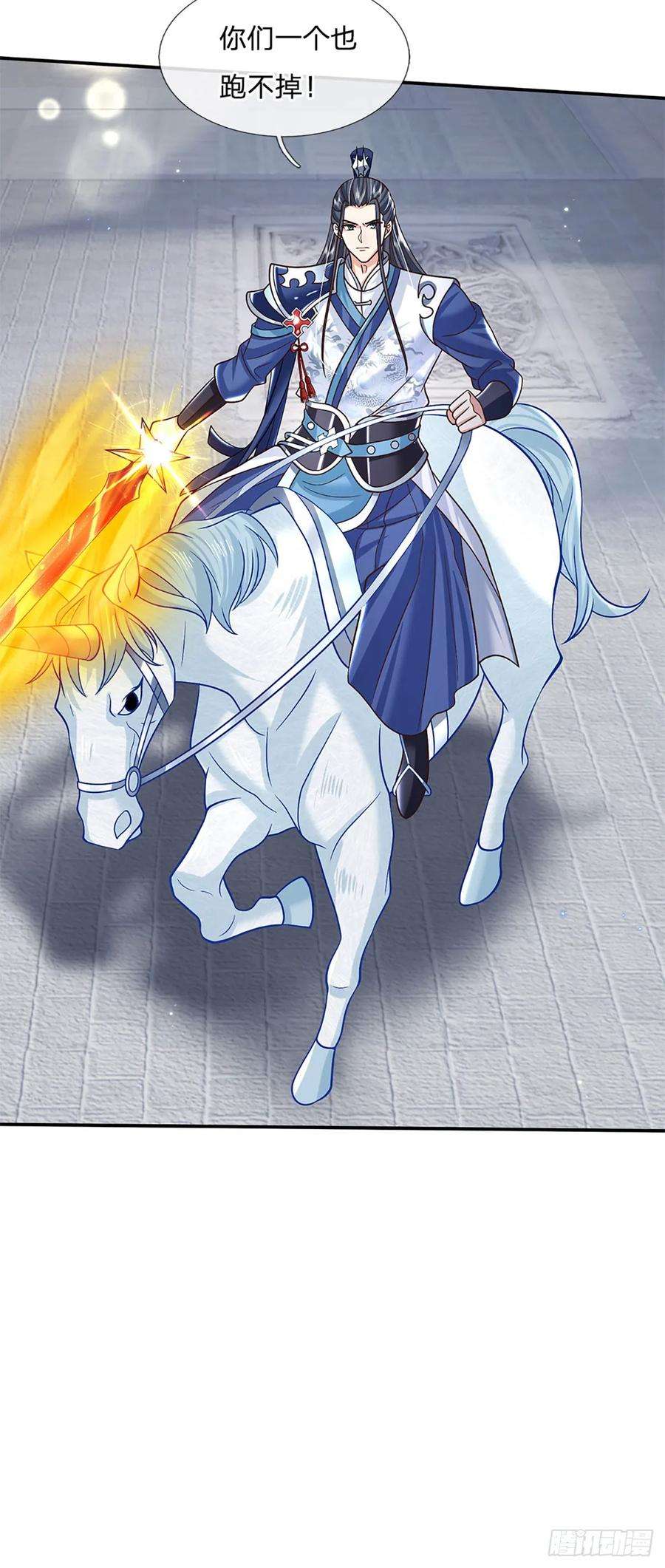 剑仙武帝：开局玄武门之变27话 神兵天降