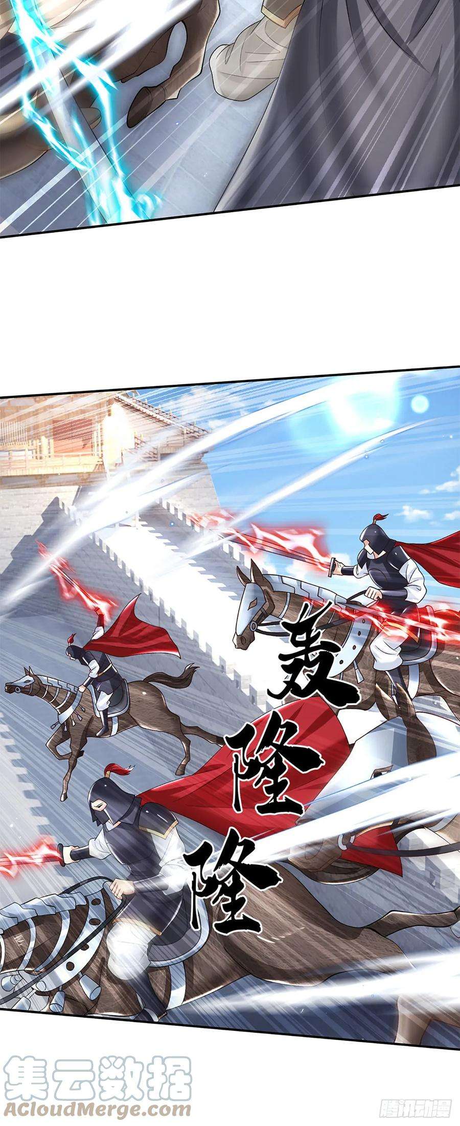 剑仙武帝：开局玄武门之变27话 神兵天降