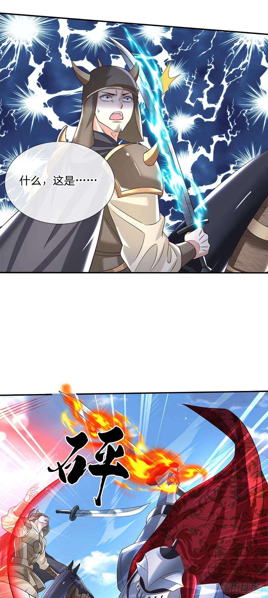 剑仙武帝：开局玄武门之变27话 神兵天降