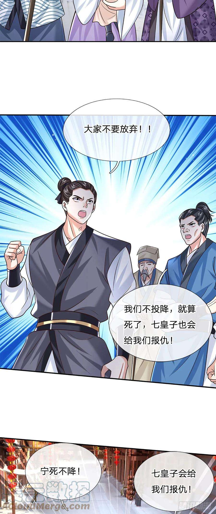 剑仙武帝：开局玄武门之变27话 神兵天降