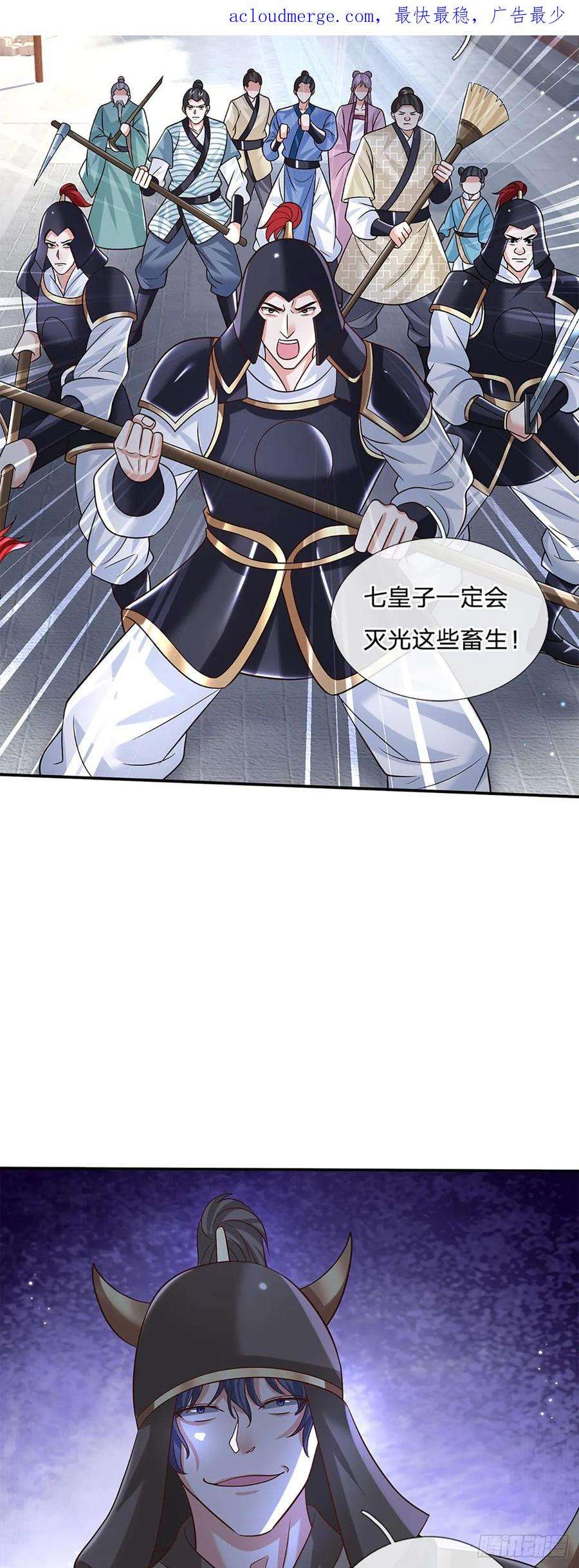 剑仙武帝：开局玄武门之变27话 神兵天降