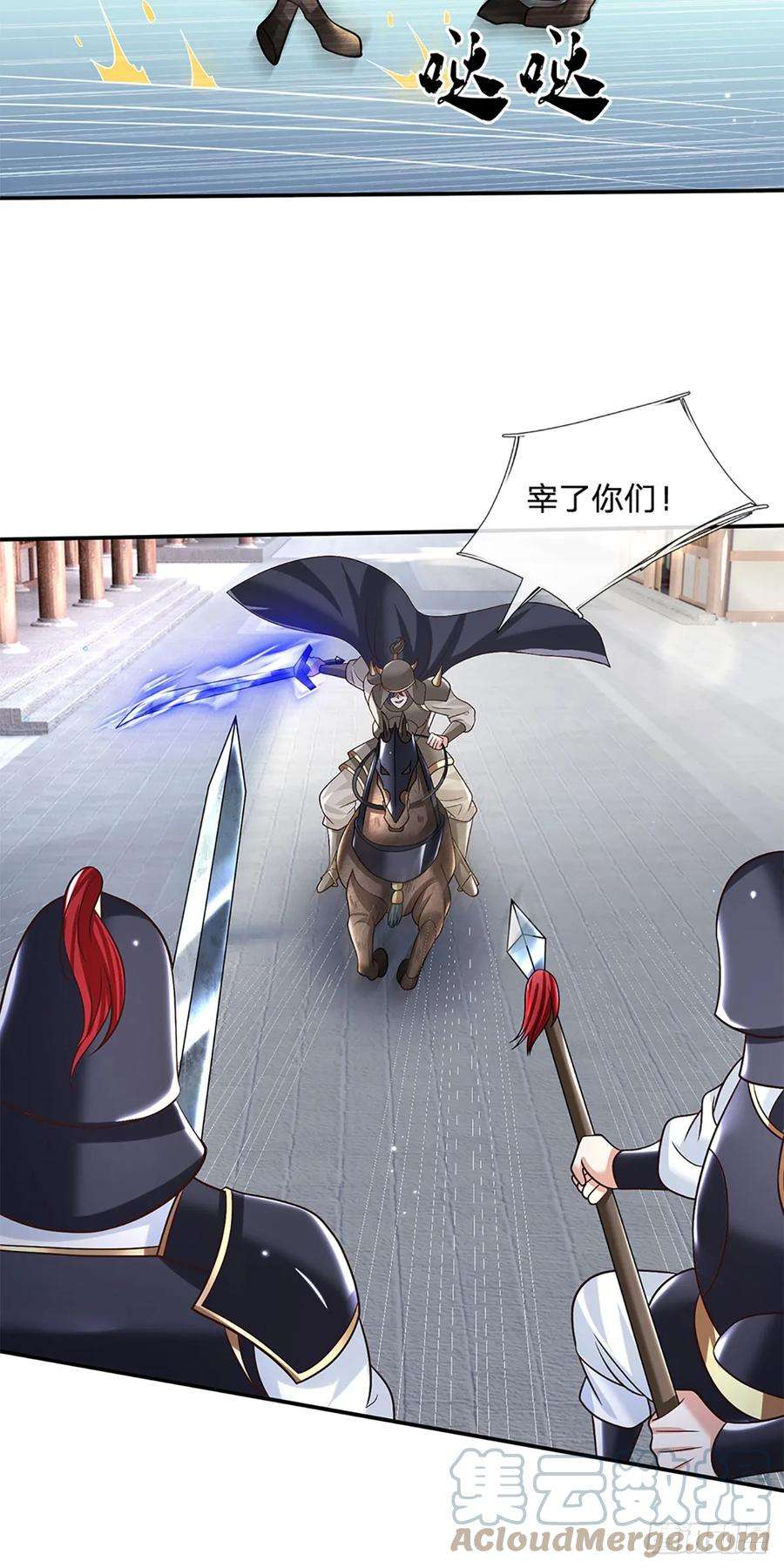 剑仙武帝：开局玄武门之变27话 神兵天降