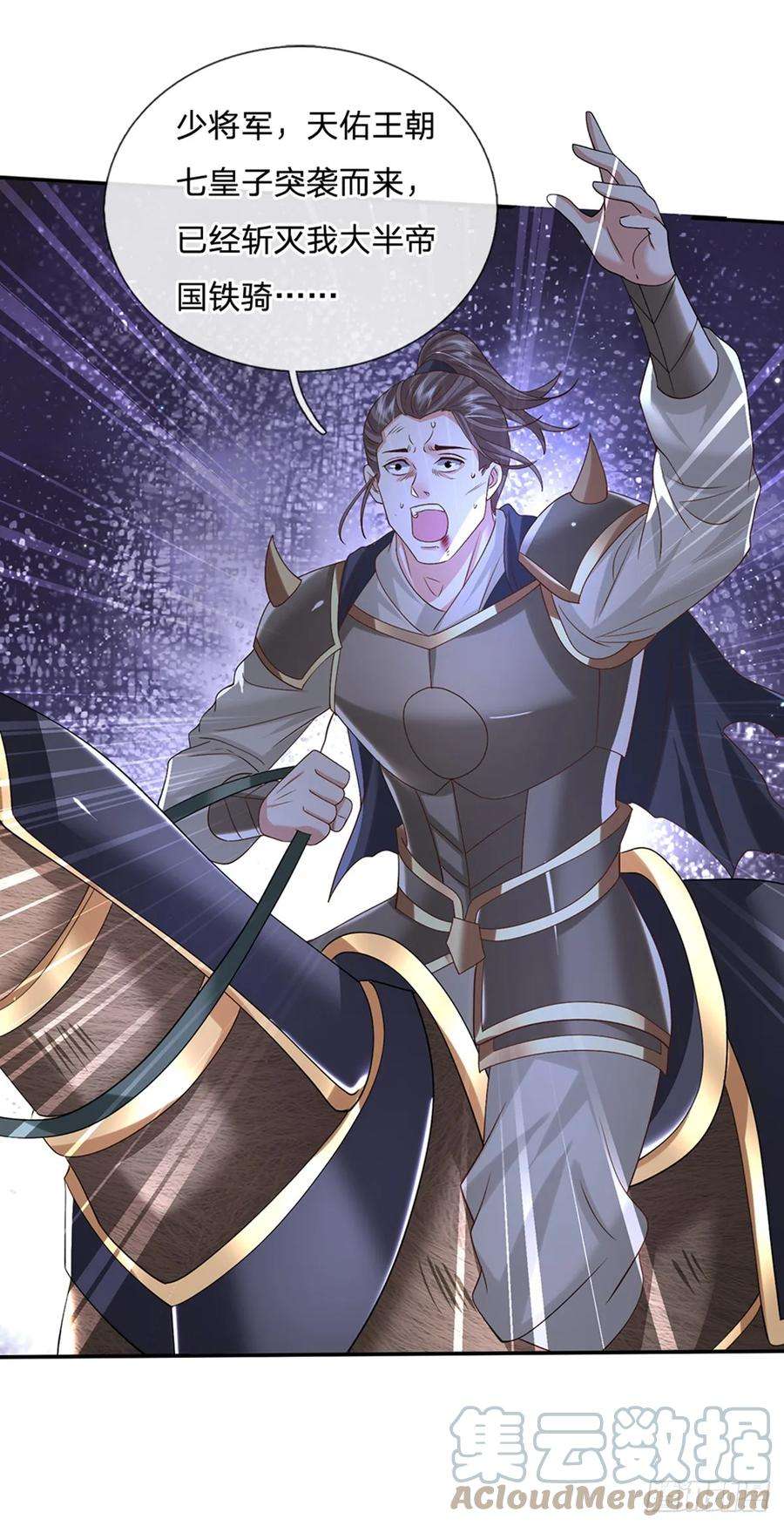 剑仙武帝：开局玄武门之变28话 狭路相逢