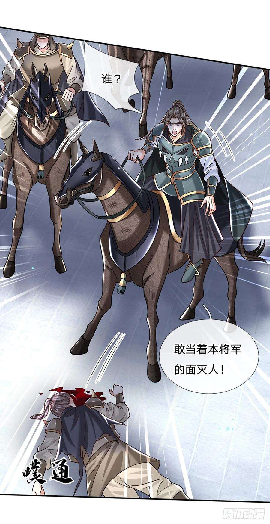 剑仙武帝：开局玄武门之变28话 狭路相逢