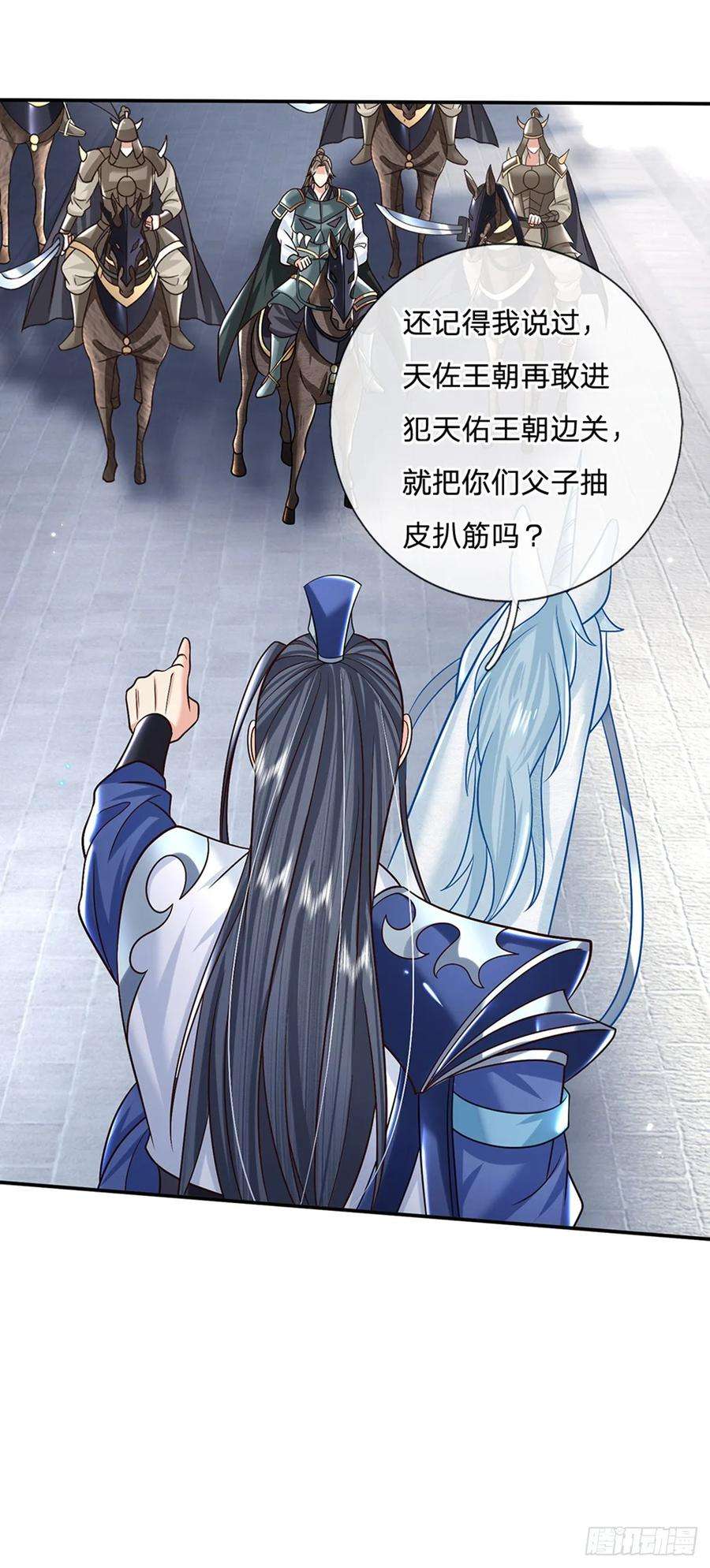 剑仙武帝：开局玄武门之变28话 狭路相逢