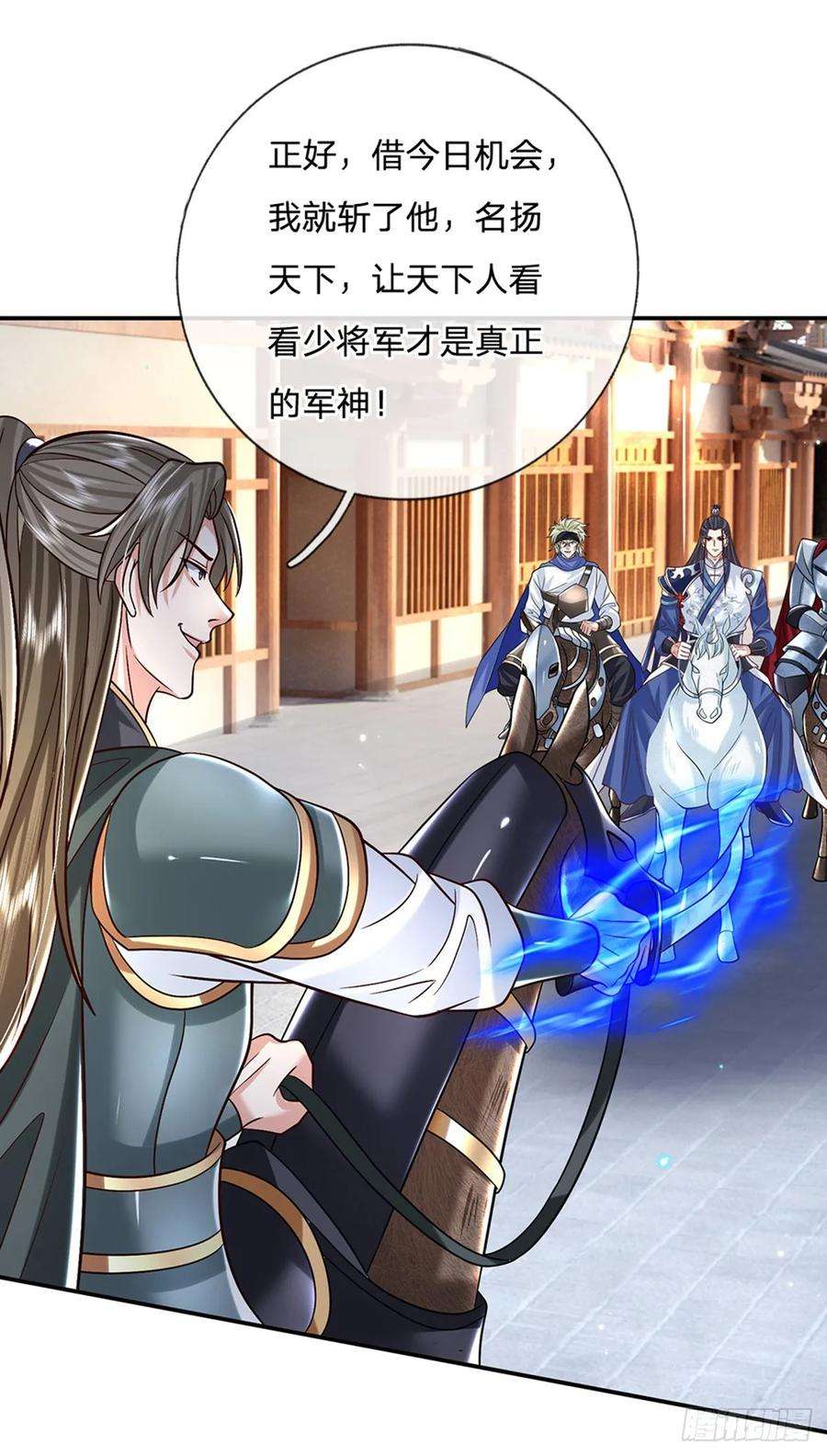 剑仙武帝：开局玄武门之变28话 狭路相逢