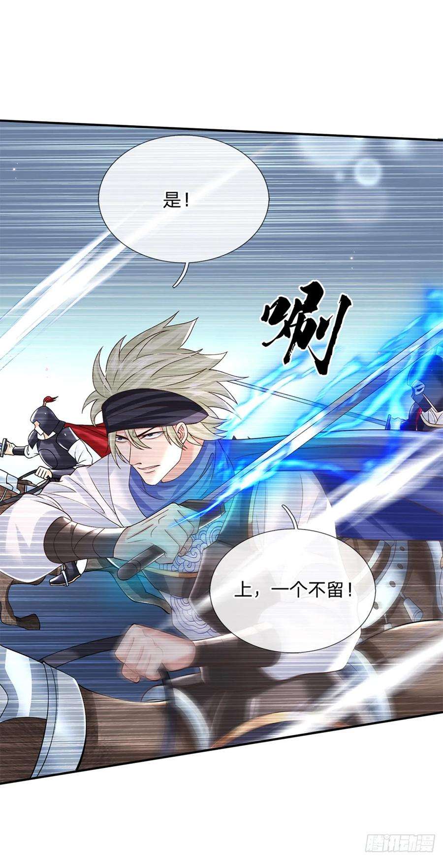 剑仙武帝：开局玄武门之变28话 狭路相逢
