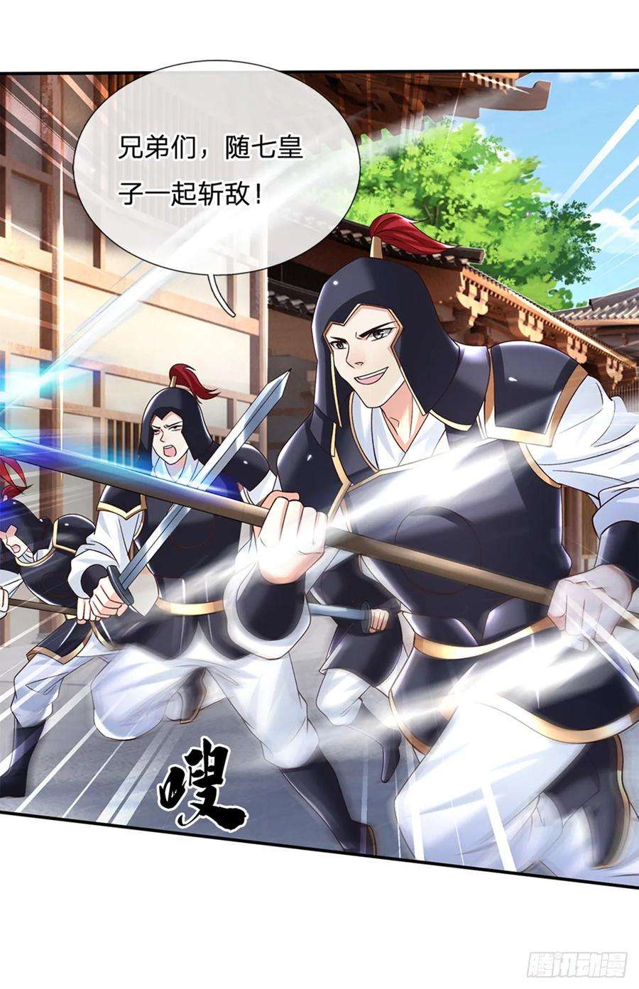 剑仙武帝：开局玄武门之变28话 狭路相逢